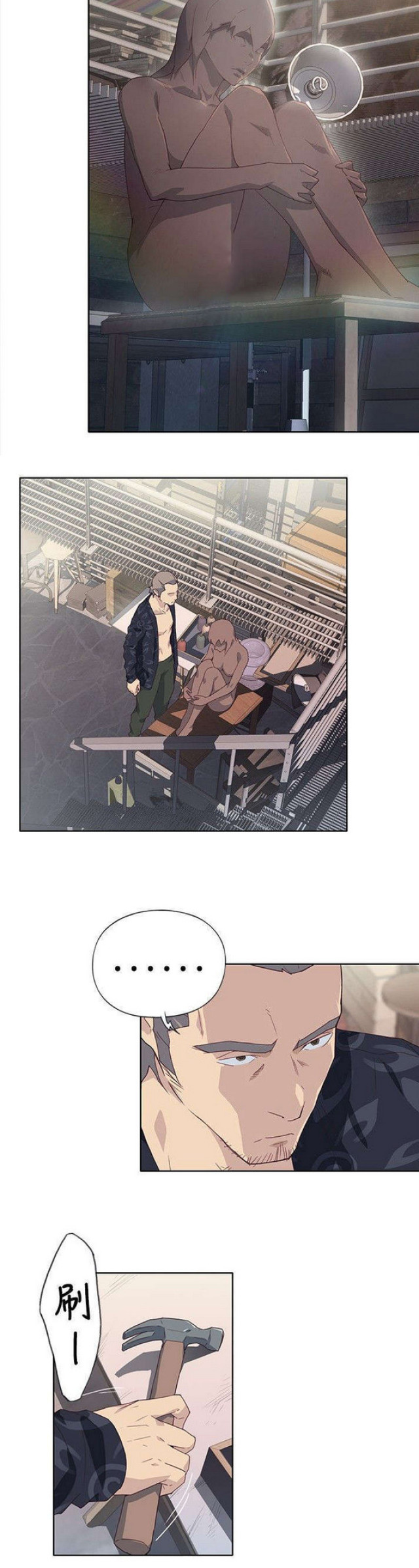 《人体壁画》第41话 第7页