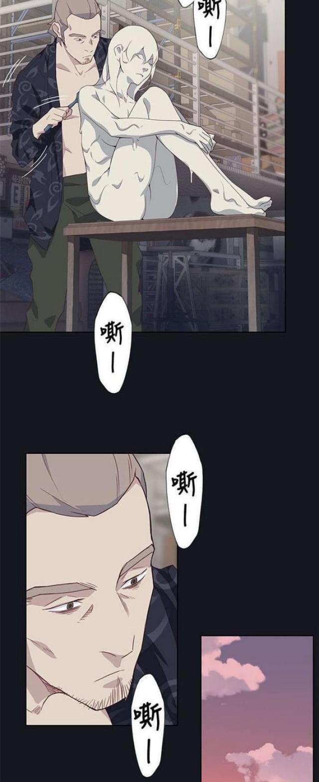 《人体壁画》第42话 第11页