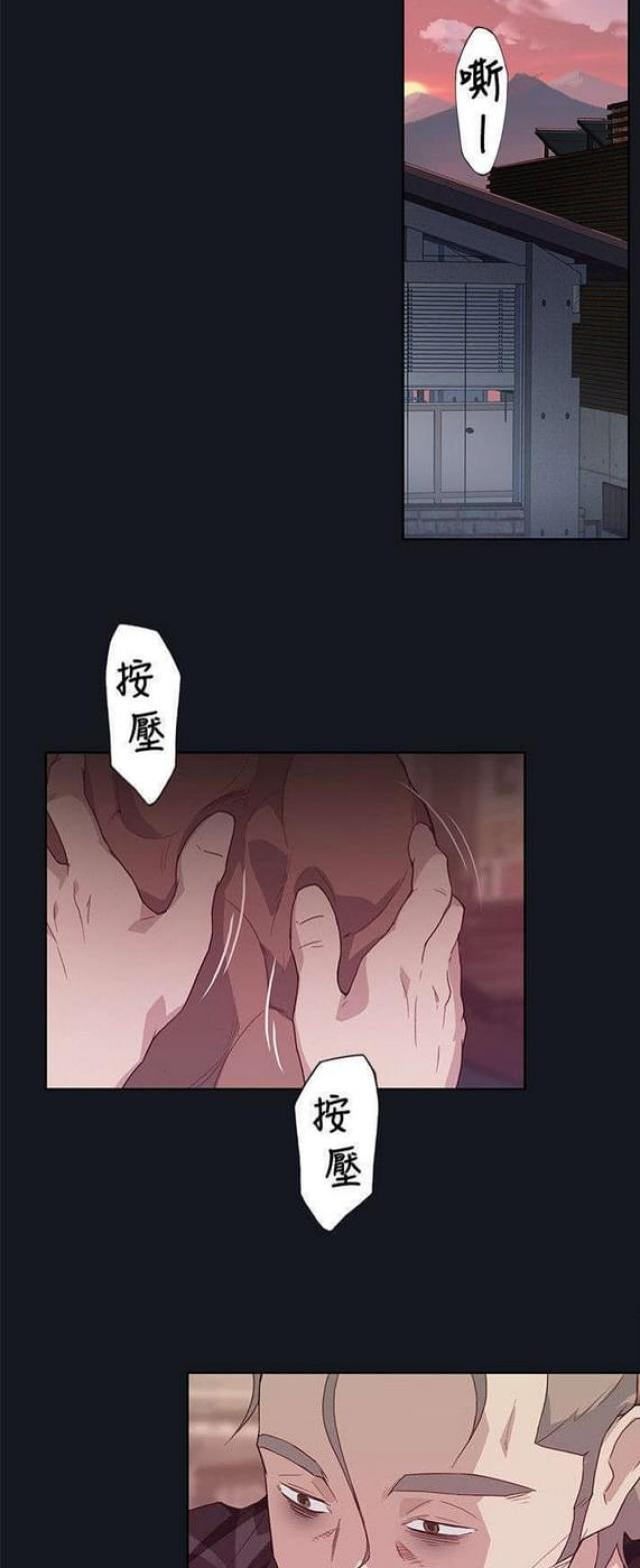 《人体壁画》第42话 第12页