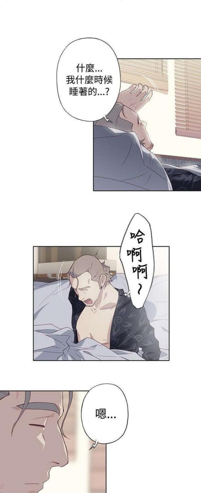 《人体壁画》第42话 第17页