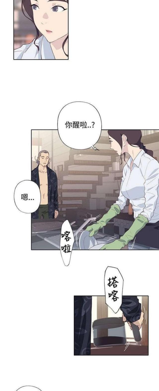 《人体壁画》第42话 第20页