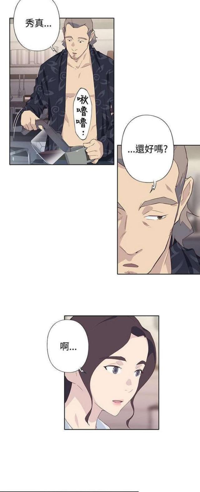 《人体壁画》第42话 第21页