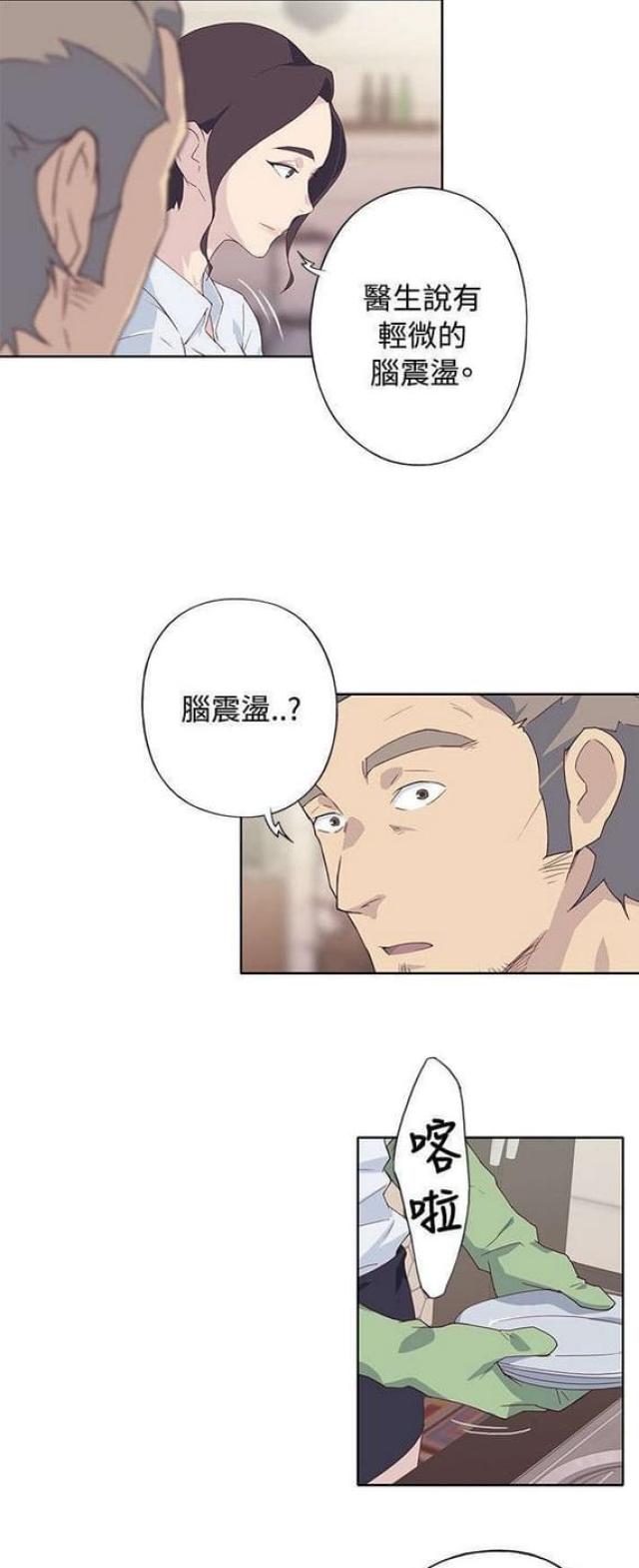 《人体壁画》第42话 第22页