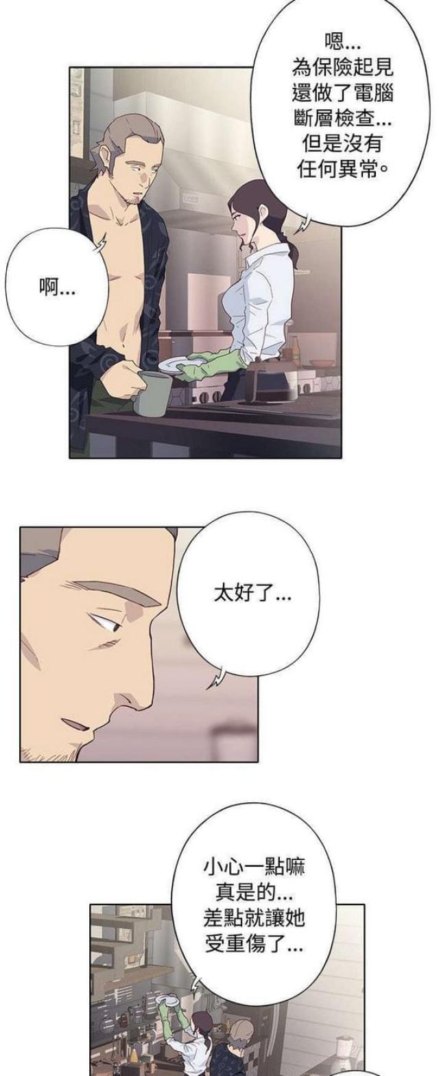 《人体壁画》第42话 第23页