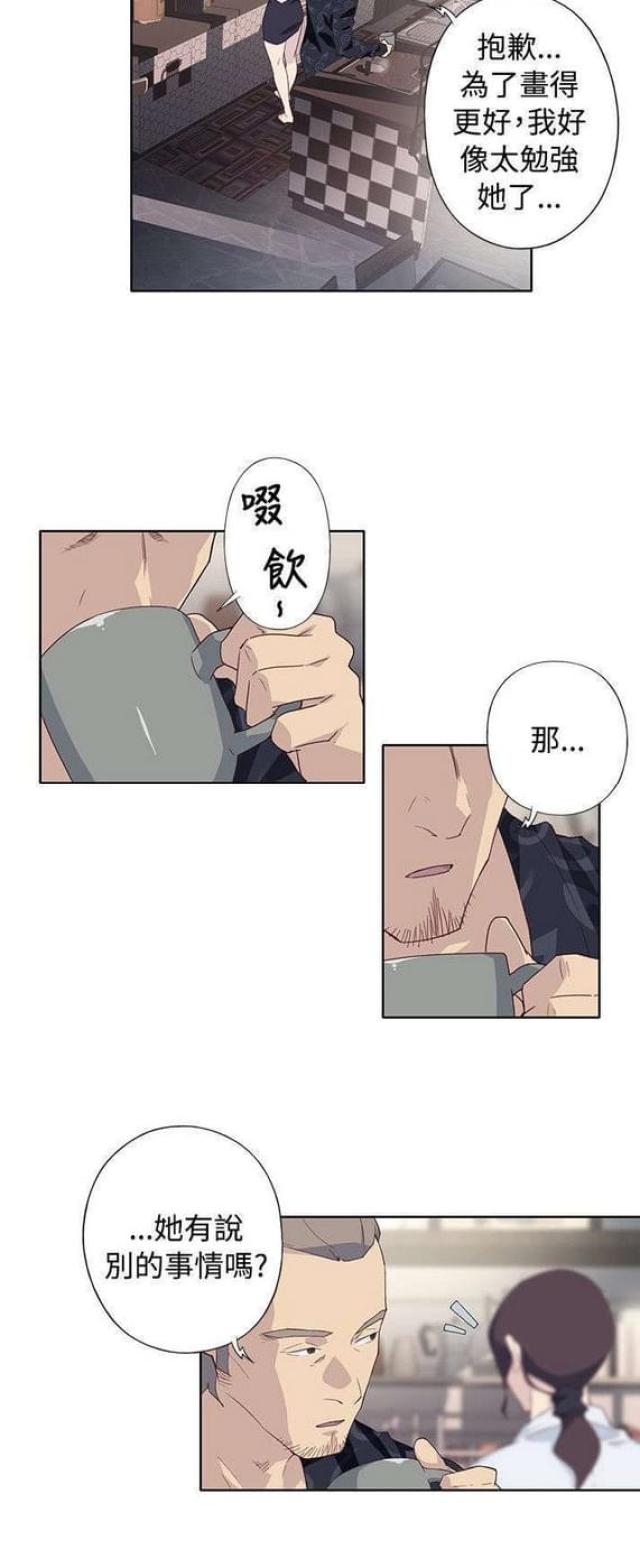 《人体壁画》第42话 第24页