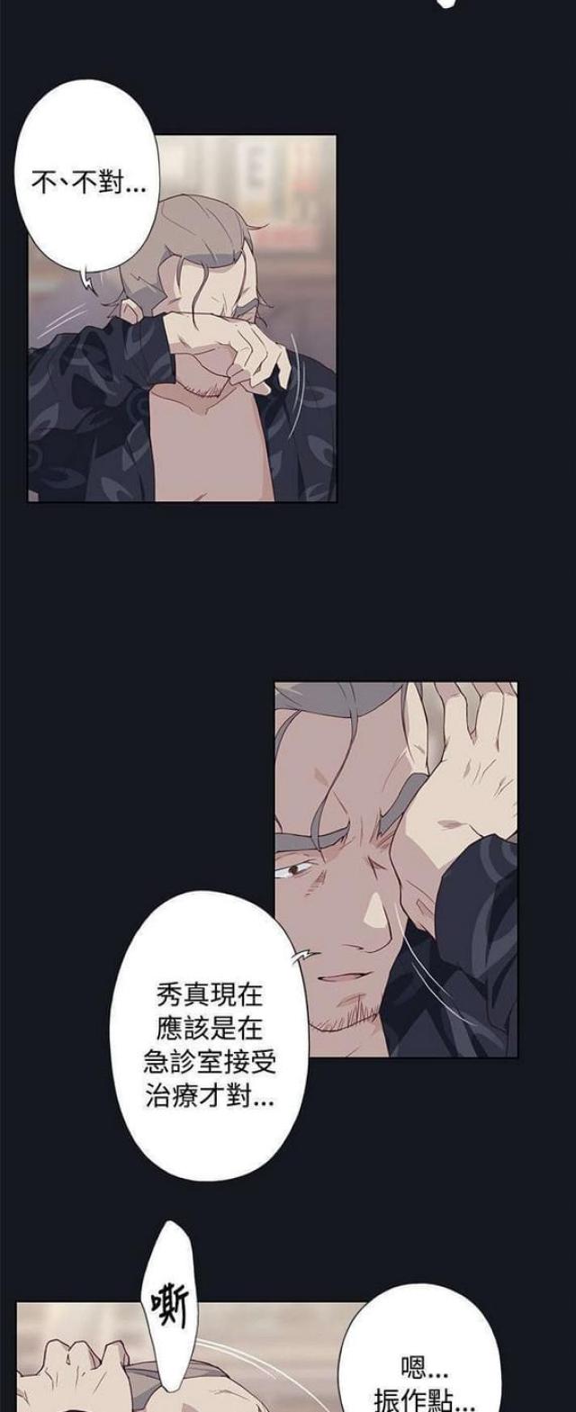 《人体壁画》第42话 第2页
