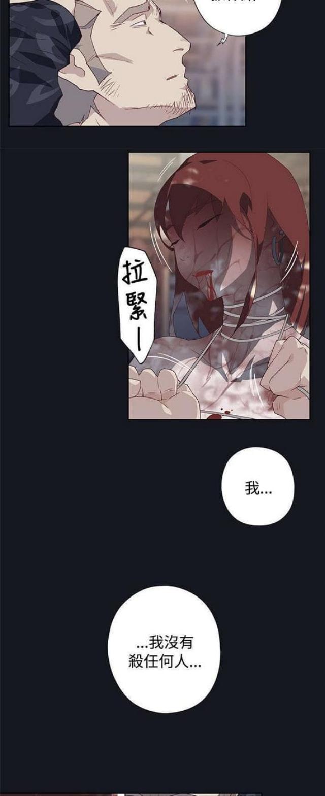 《人体壁画》第42话 第3页