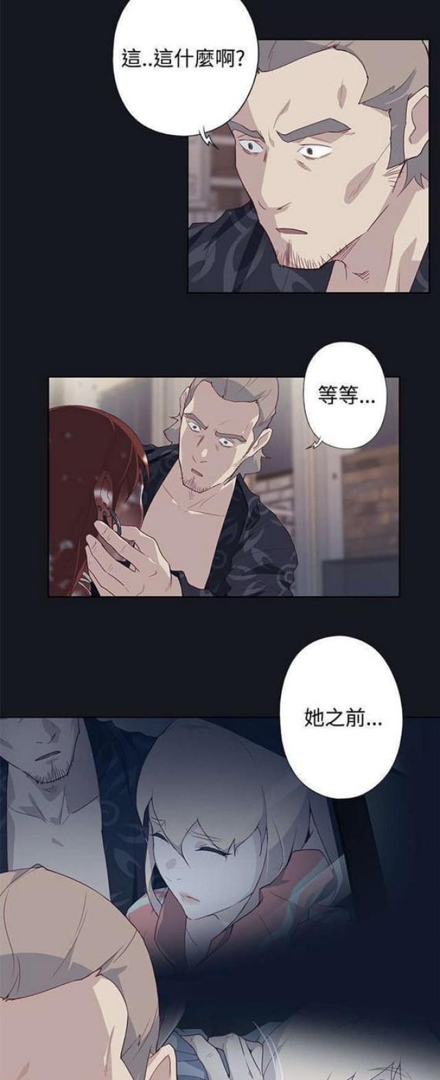 《人体壁画》第42话 第6页