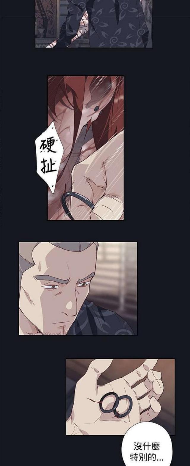 《人体壁画》第42话 第8页