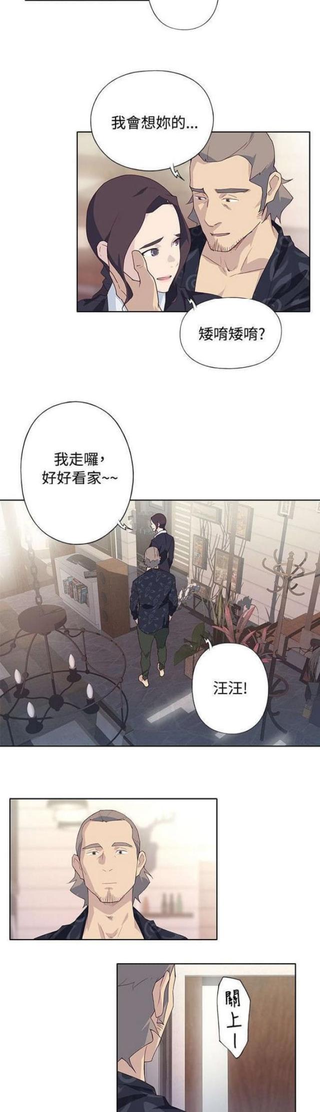 《人体壁画》第40话 第10页