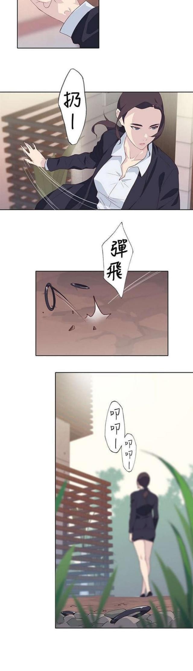 《人体壁画》第40话 第12页