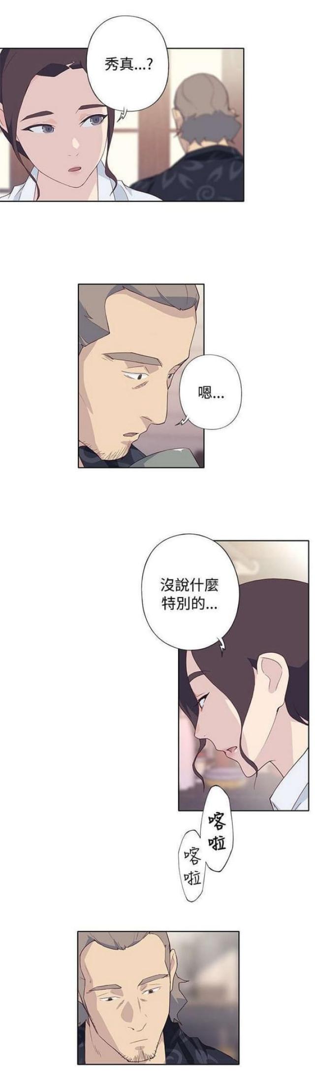 《人体壁画》第40话 第1页