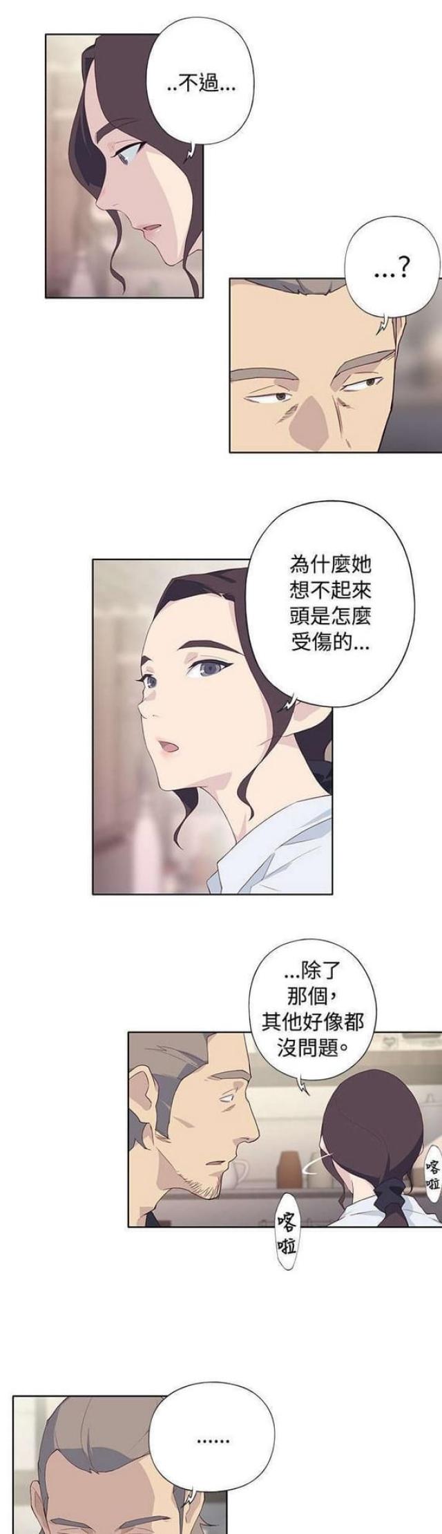 《人体壁画》第40话 第2页