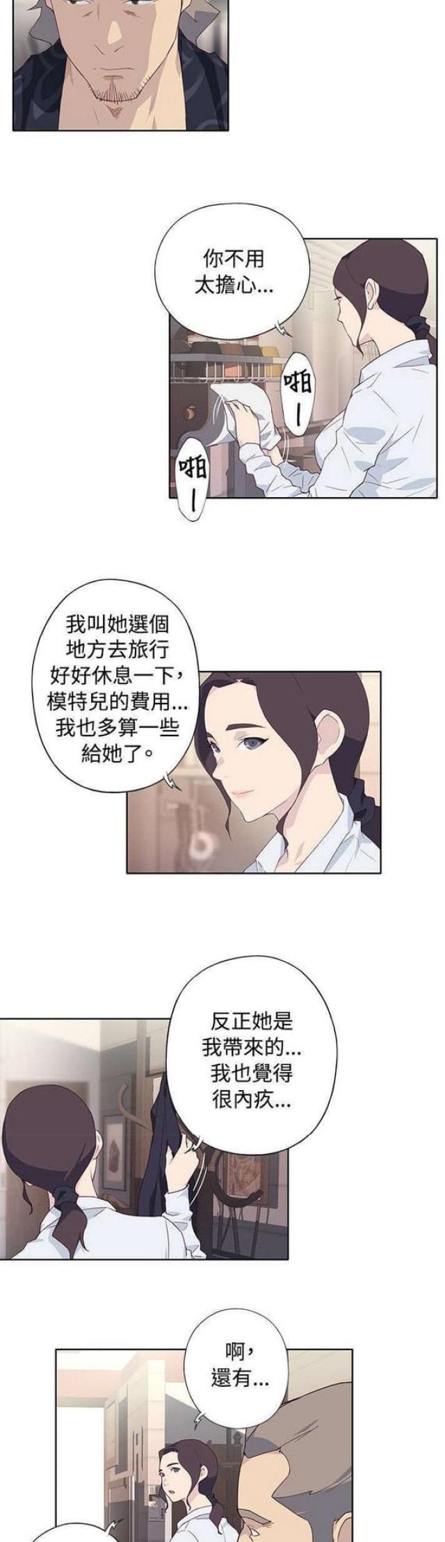 《人体壁画》第40话 第3页