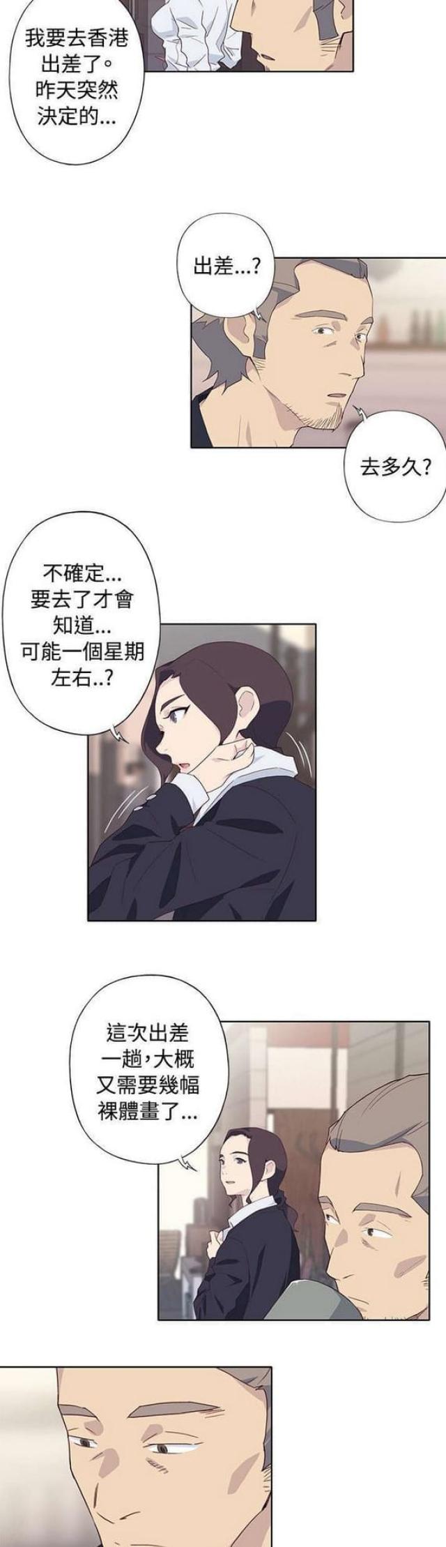 《人体壁画》第40话 第4页