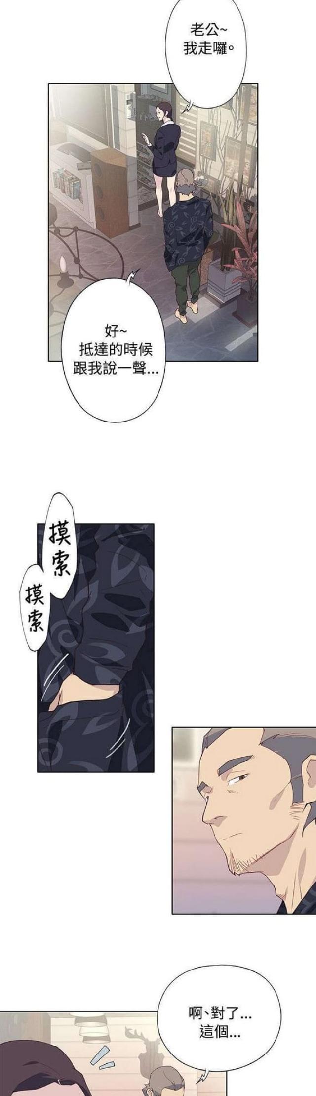 《人体壁画》第40话 第7页