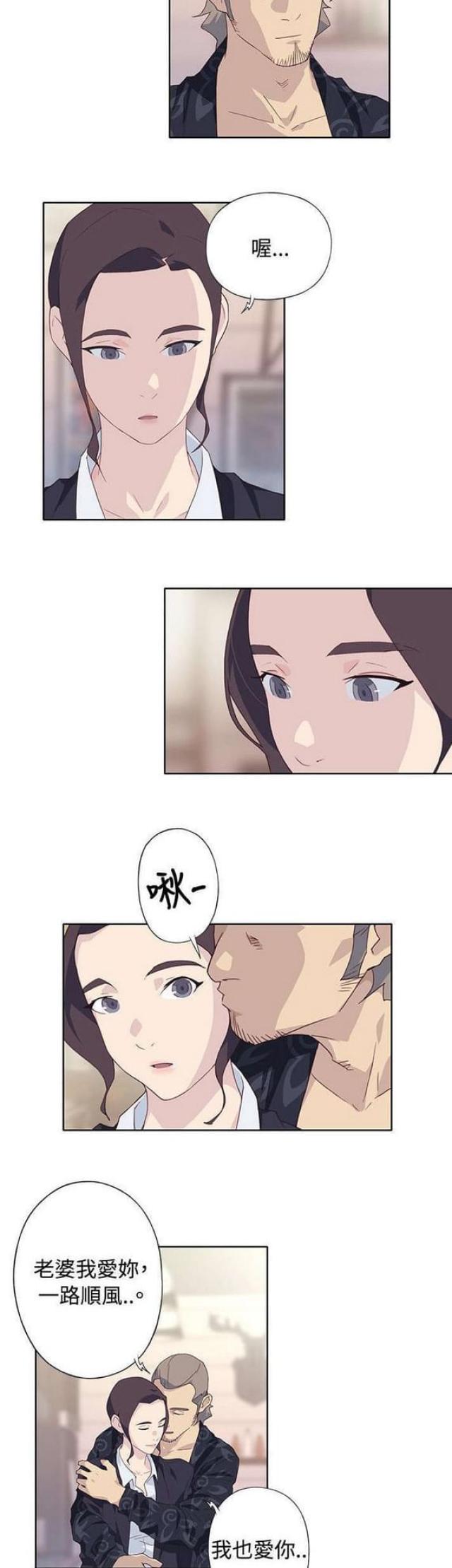 《人体壁画》第40话 第9页
