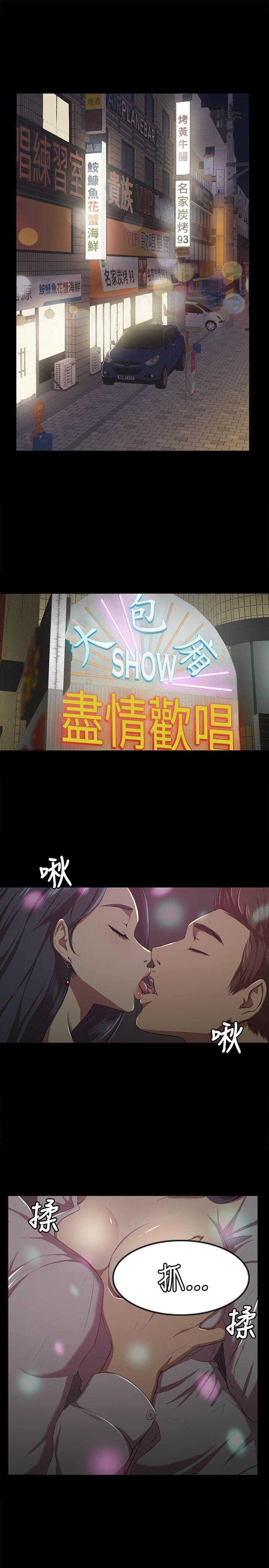 《传播小姐姐》第1话 传播妹（1） 第1页