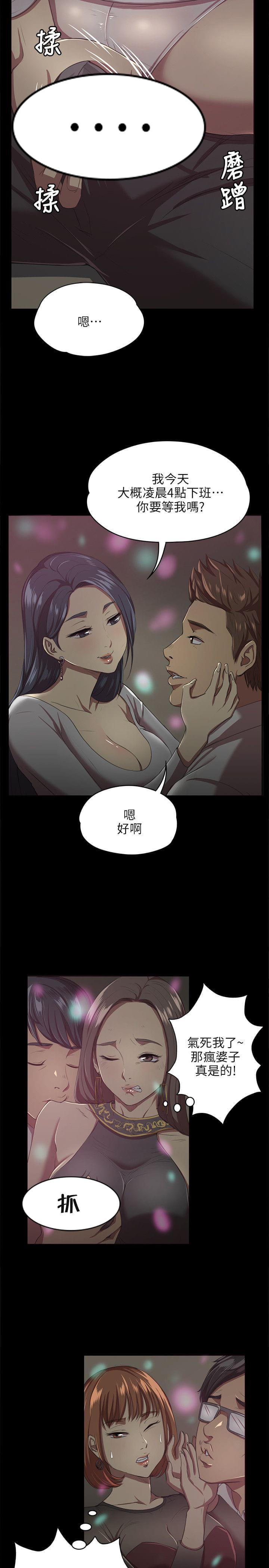 《传播小姐姐》第1话 传播妹（1） 第4页