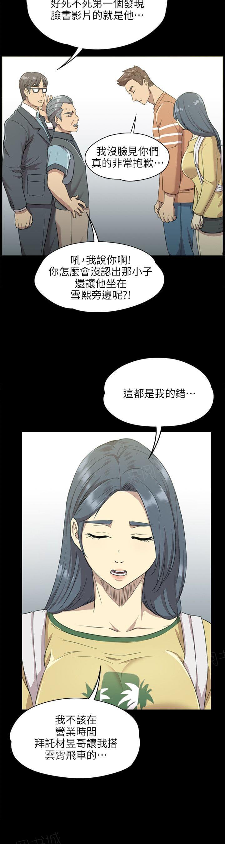 《传播小姐姐》第7话 禁忌的爱（1） 第12页