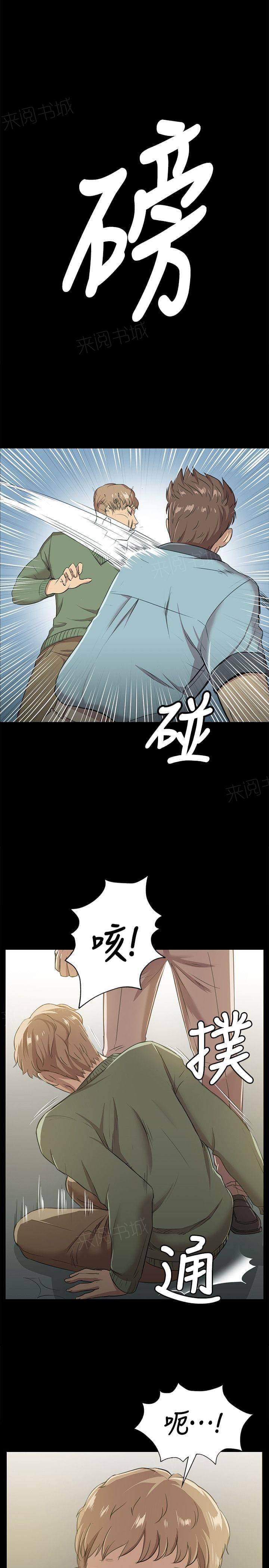 《传播小姐姐》第7话 禁忌的爱（1） 第3页