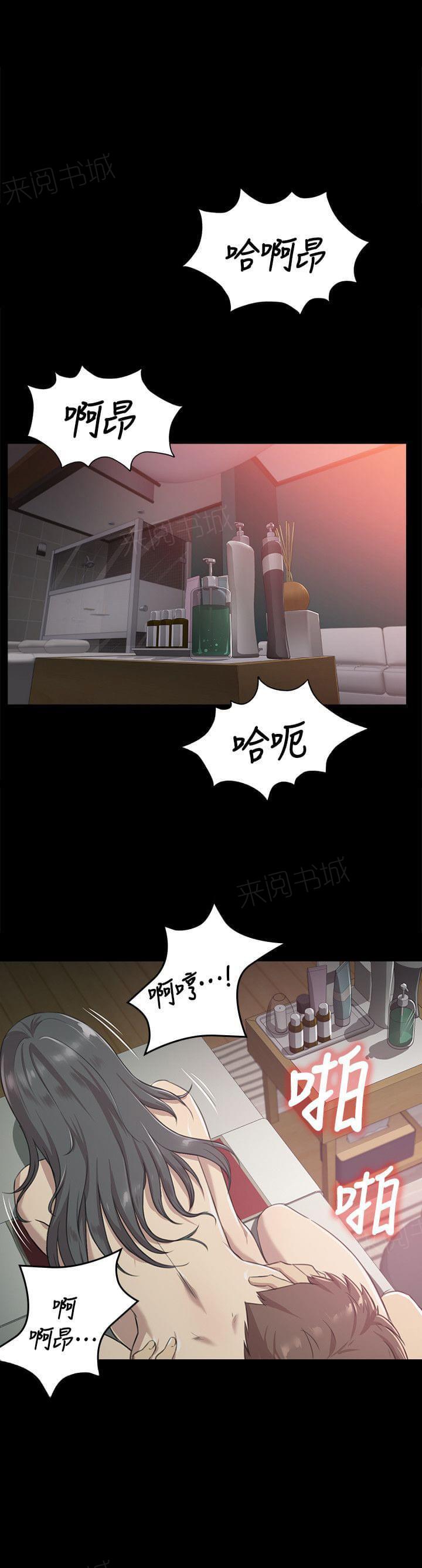 《传播小姐姐》第8话 禁忌的爱（2） 第8页