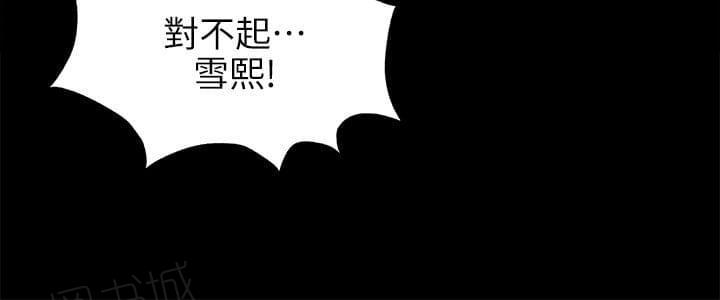 《传播小姐姐》第9话 禁忌的爱（3） 第4页