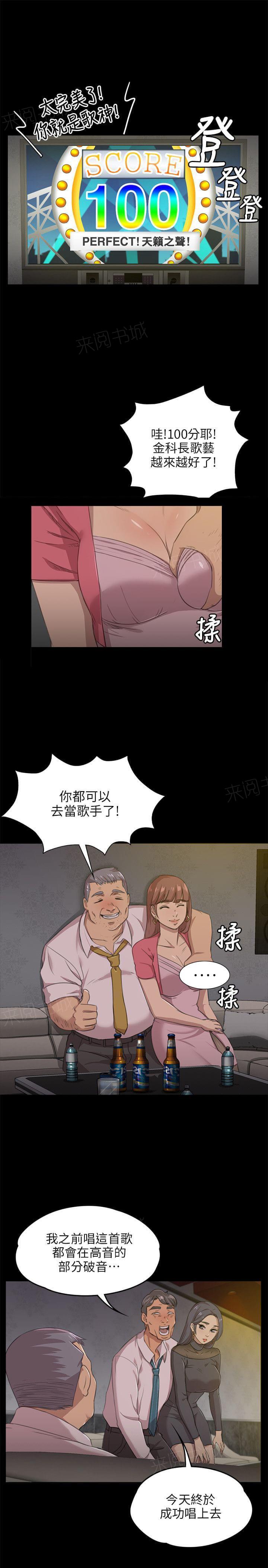 《传播小姐姐》第11话 肮脏的手（2） 第1页