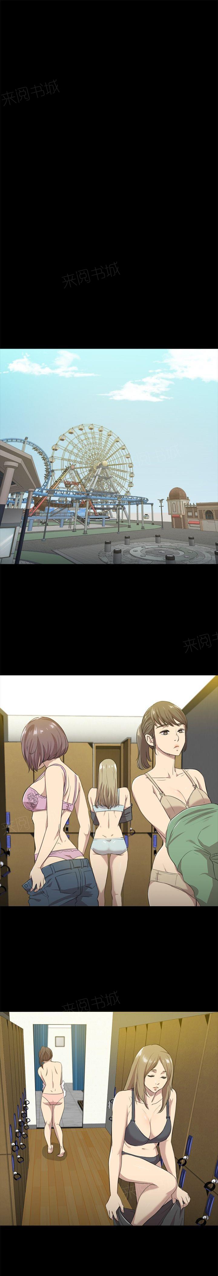 《传播小姐姐》第11话 肮脏的手（2） 第5页