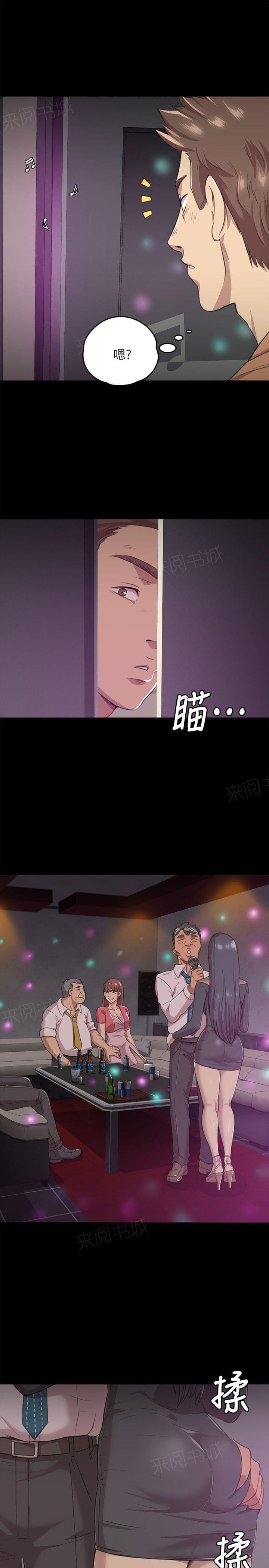 《传播小姐姐》第10话 肮脏的手（1） 第8页