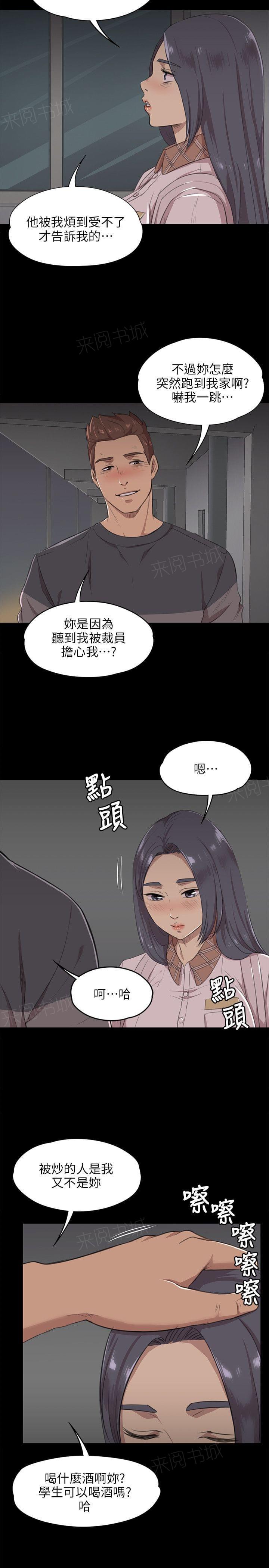 《传播小姐姐》第12话 肮脏的手（3） 第5页