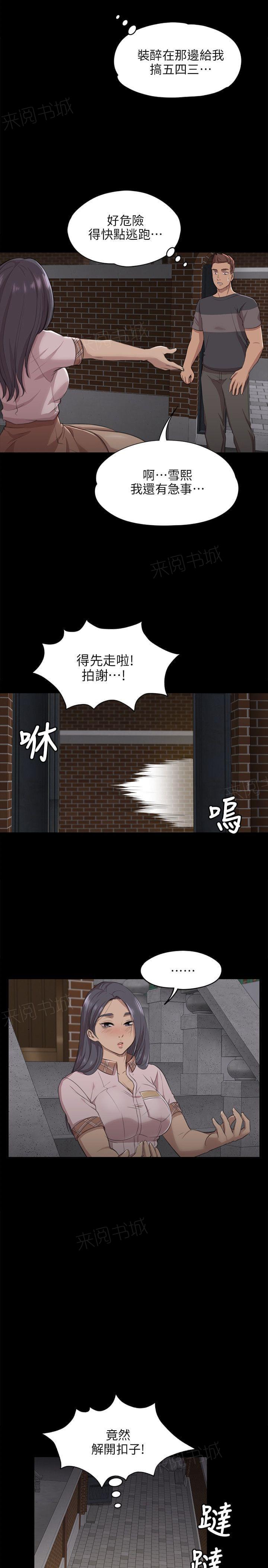 《传播小姐姐》第14话 沉迷（1） 第7页