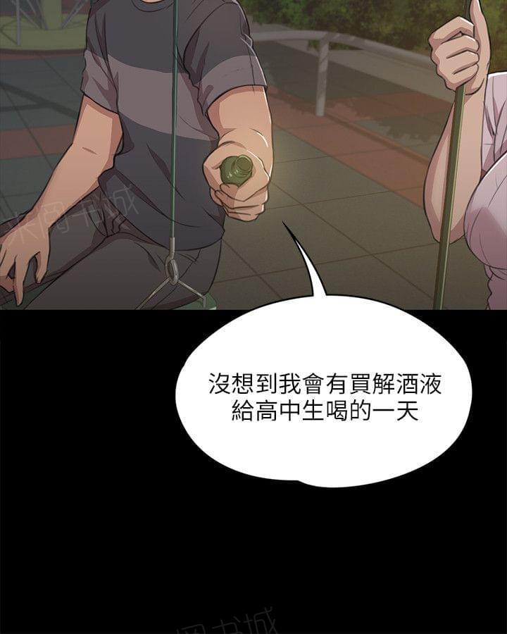 《传播小姐姐》第13话 肮脏的手（4） 第2页