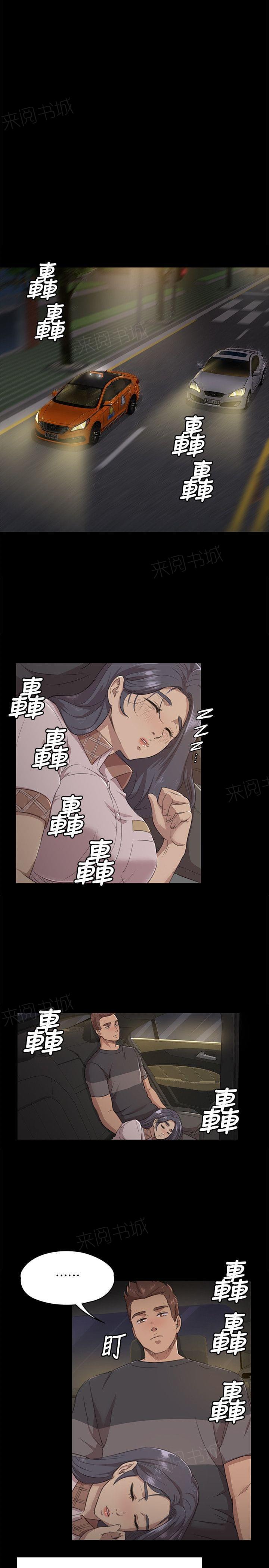 《传播小姐姐》第13话 肮脏的手（4） 第7页