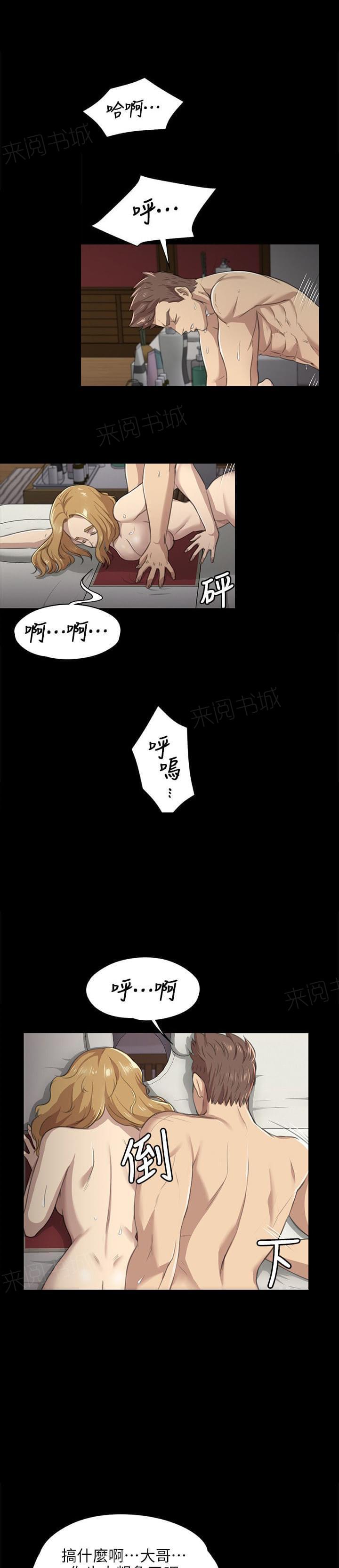 《传播小姐姐》第17话 沉迷（4） 第12页