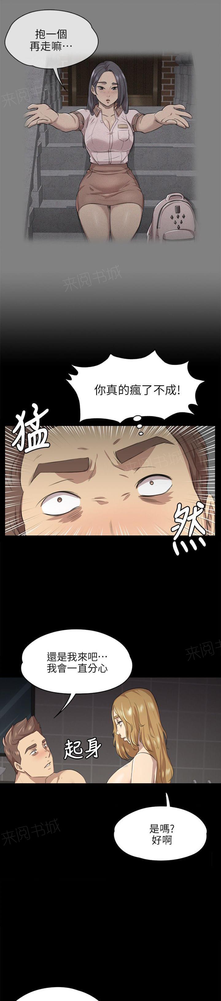 《传播小姐姐》第16话 沉迷（3） 第11页