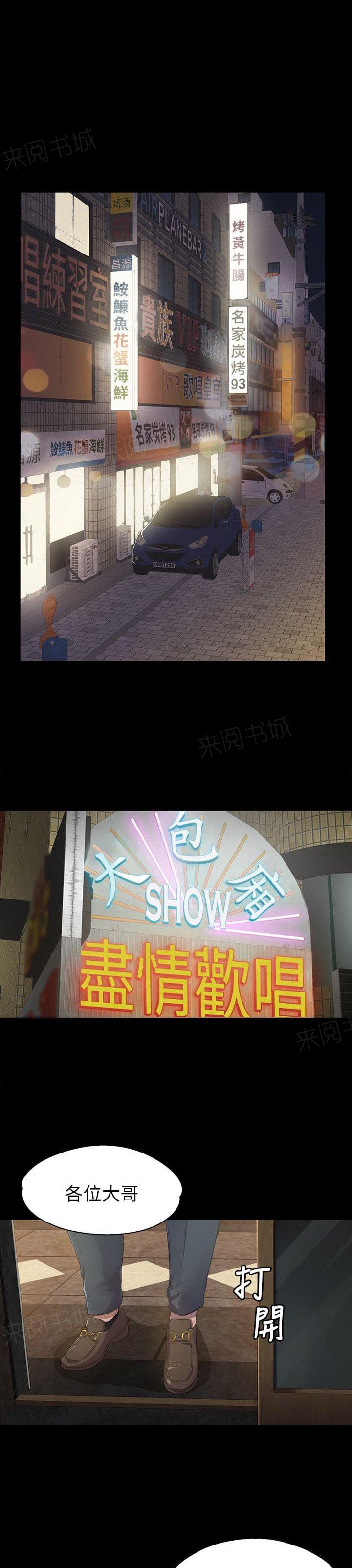 《传播小姐姐》第21话 S出的小姐姐（4） 第1页