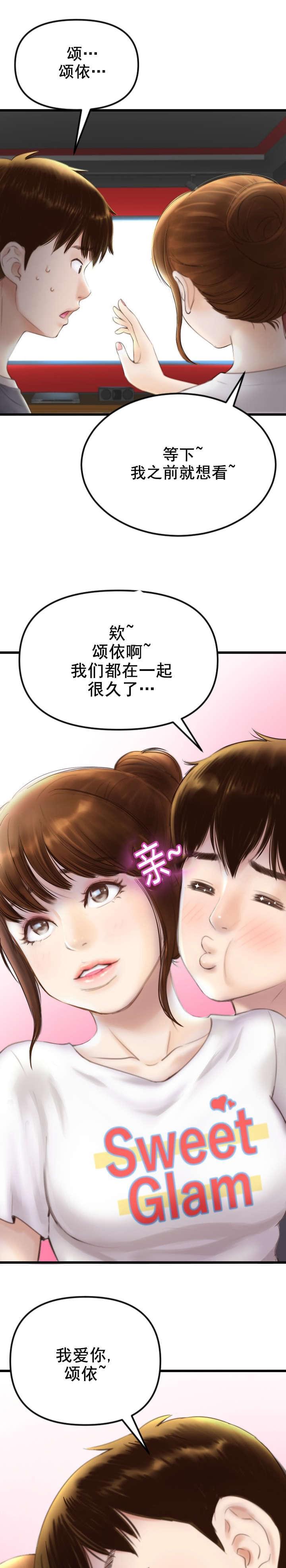 《暗房》第1话 第7页