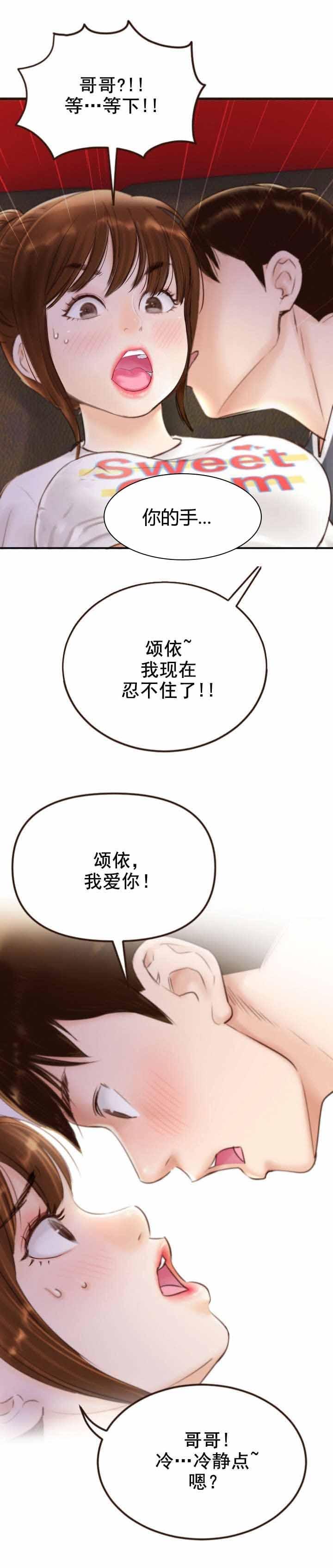 《暗房》第1话 第9页