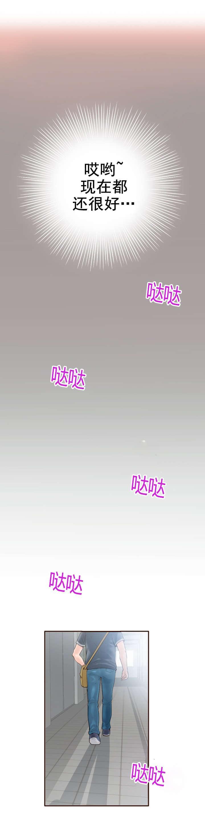 《暗房》第2话 第1页