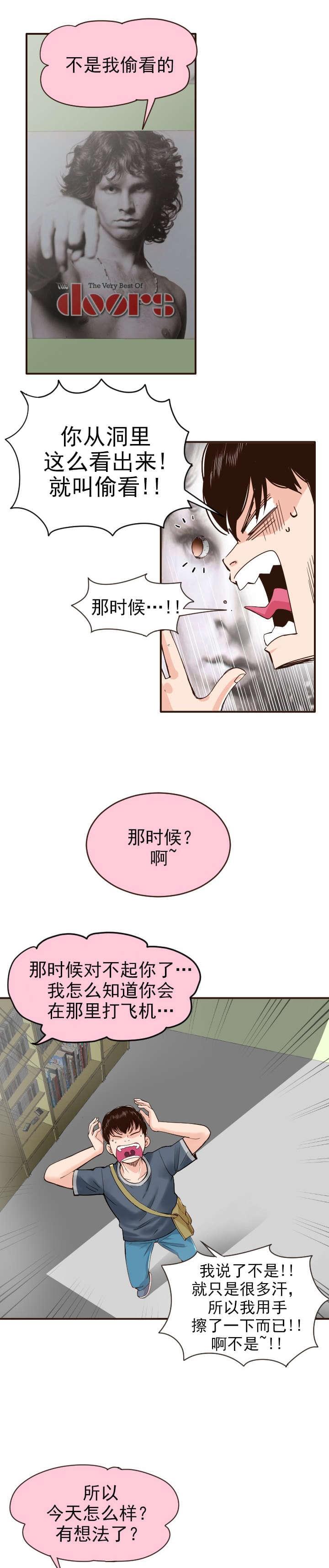 《暗房》第2话 第6页