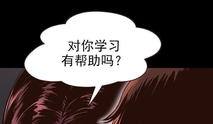 《暗房》第3话 第10页
