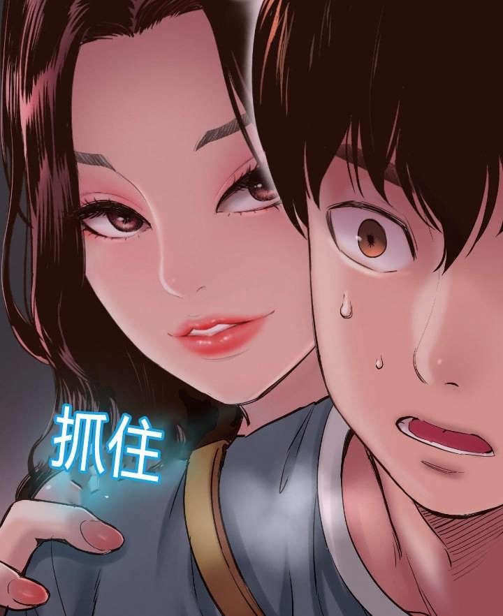 《暗房》第3话 第11页