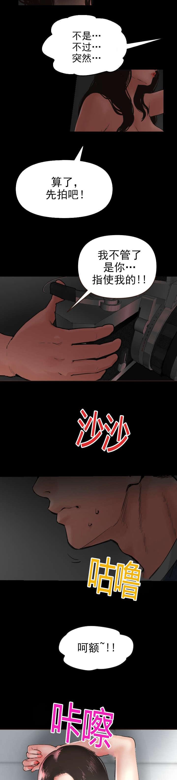 《暗房》第3话 第4页
