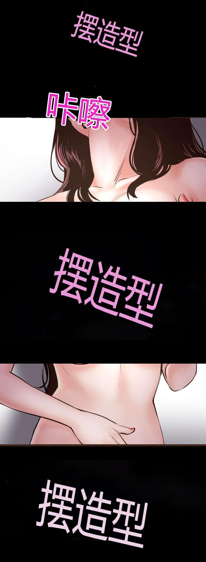 《暗房》第3话 第6页