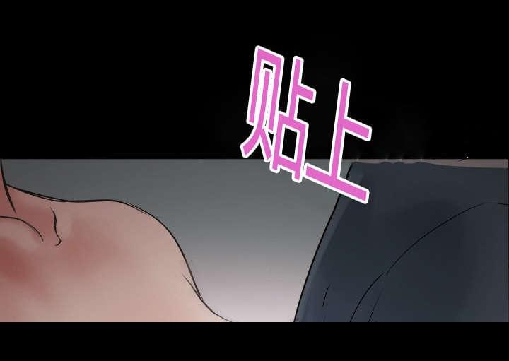 《暗房》第3话 第9页