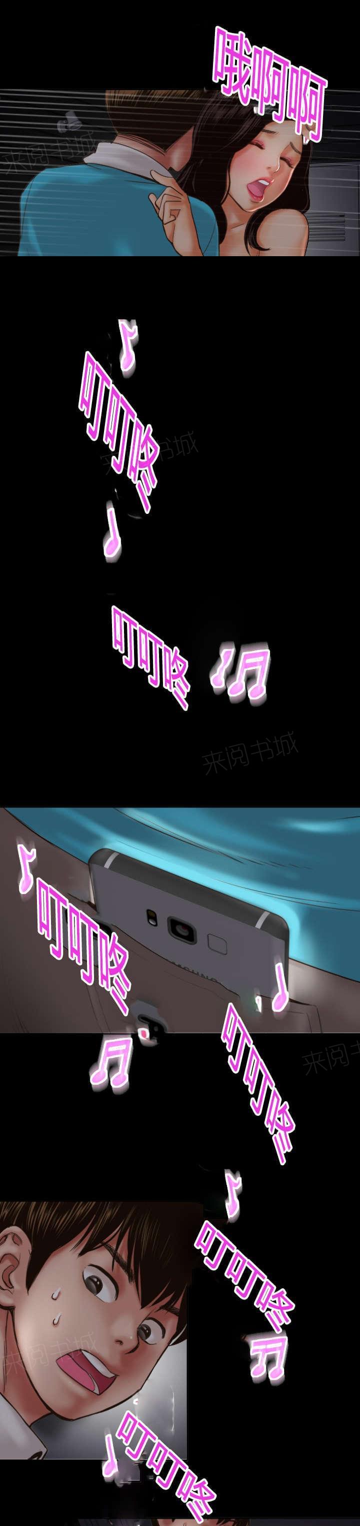 《暗房》第6话 第2页