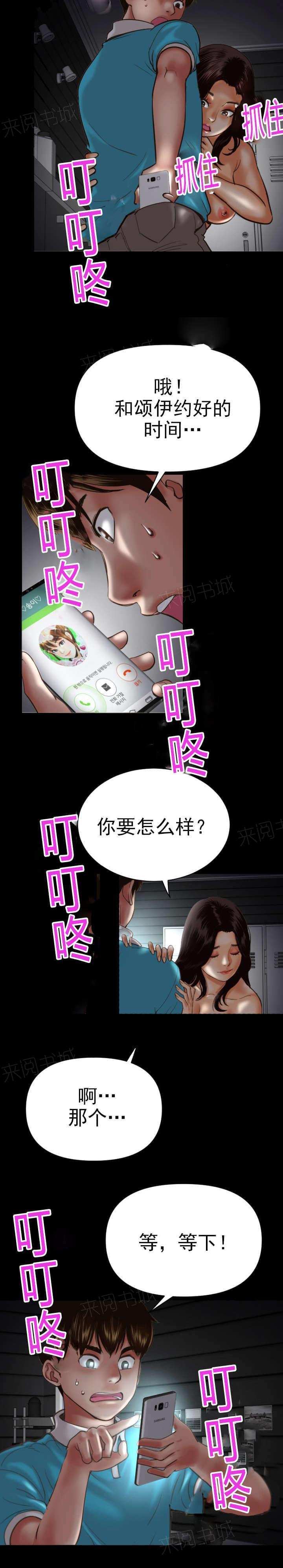 《暗房》第6话 第3页