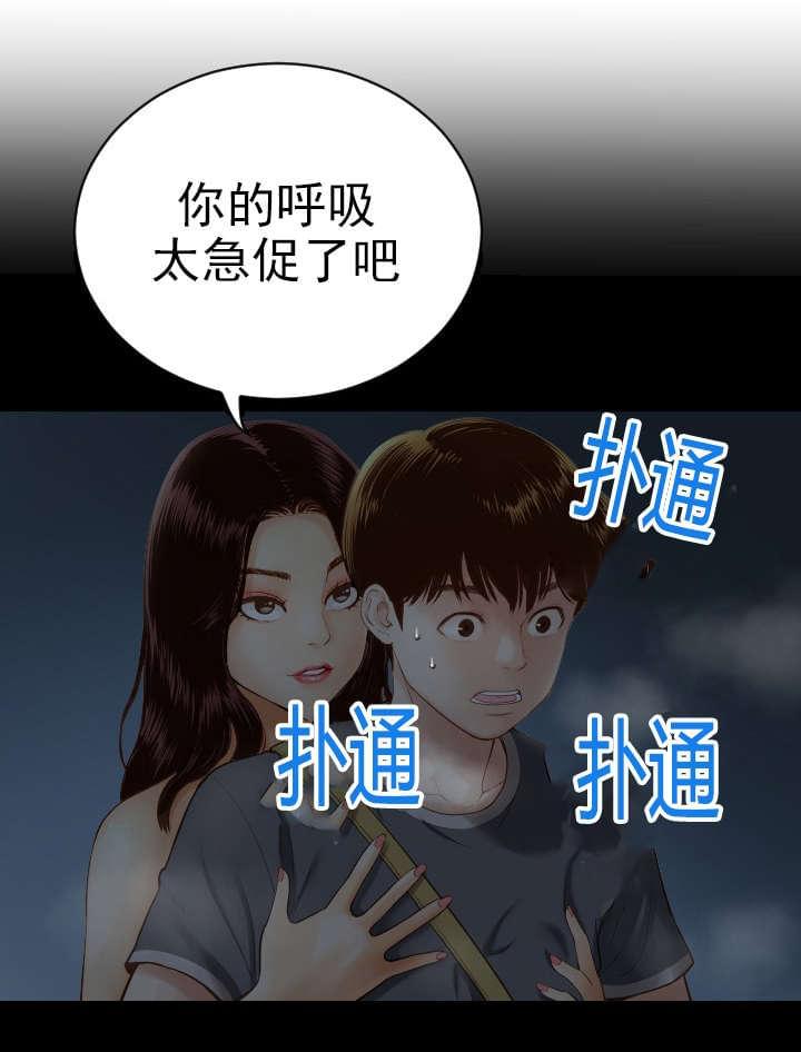 《暗房》第4话 第1页