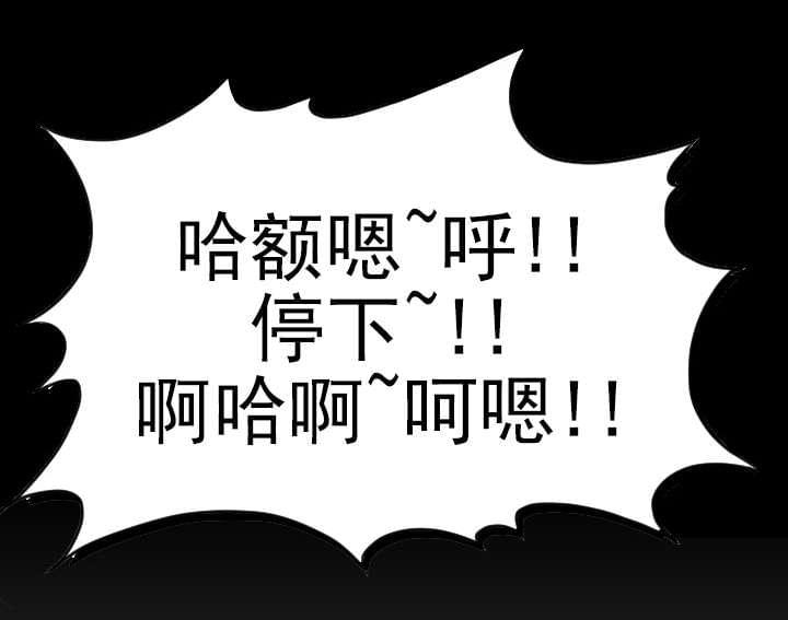 《暗房》第5话 第12页